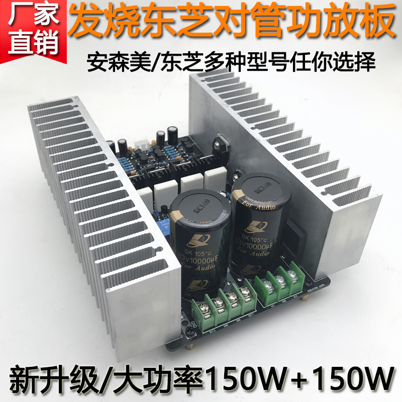发烧功放板大功率对管hifi双声道
