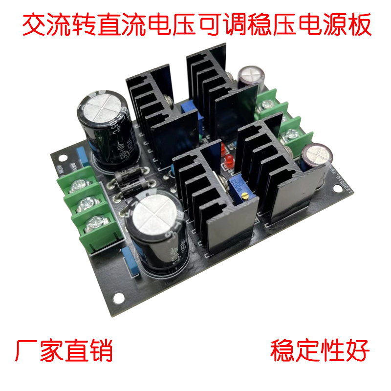 正负双电源电压可调稳压AC转DC