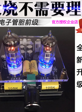 发烧6J1电子管胆机前级发烧hifi甲类功放6j2放大器diy套件成品板