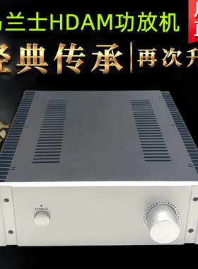 仿马兰仕HDAM线路发烧功放HIFI甲乙类大功率东之管后级功放机家用