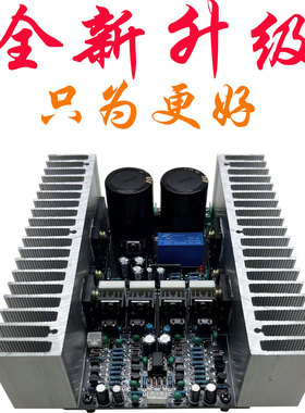 DIY原装进口东之对管1943 5200家用大功率甲乙类功放板发烧级成品