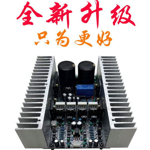 发烧对管2.0功放板大功率甲乙类