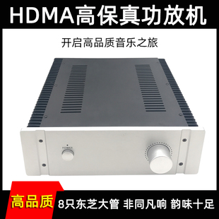 HIFI大功率功放机家用发烧进口东芝对管纯后级双声道高保真功放机