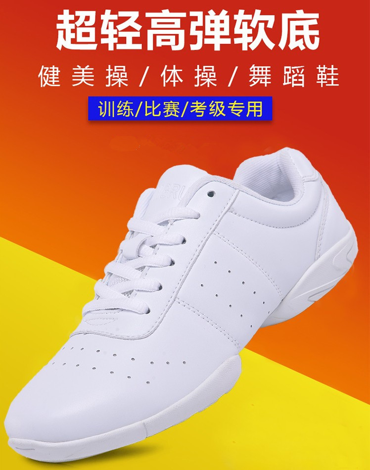 啦啦操比赛专业鞋竞技健美操鞋软底舞蹈鞋成人儿童训练表演舞鞋白