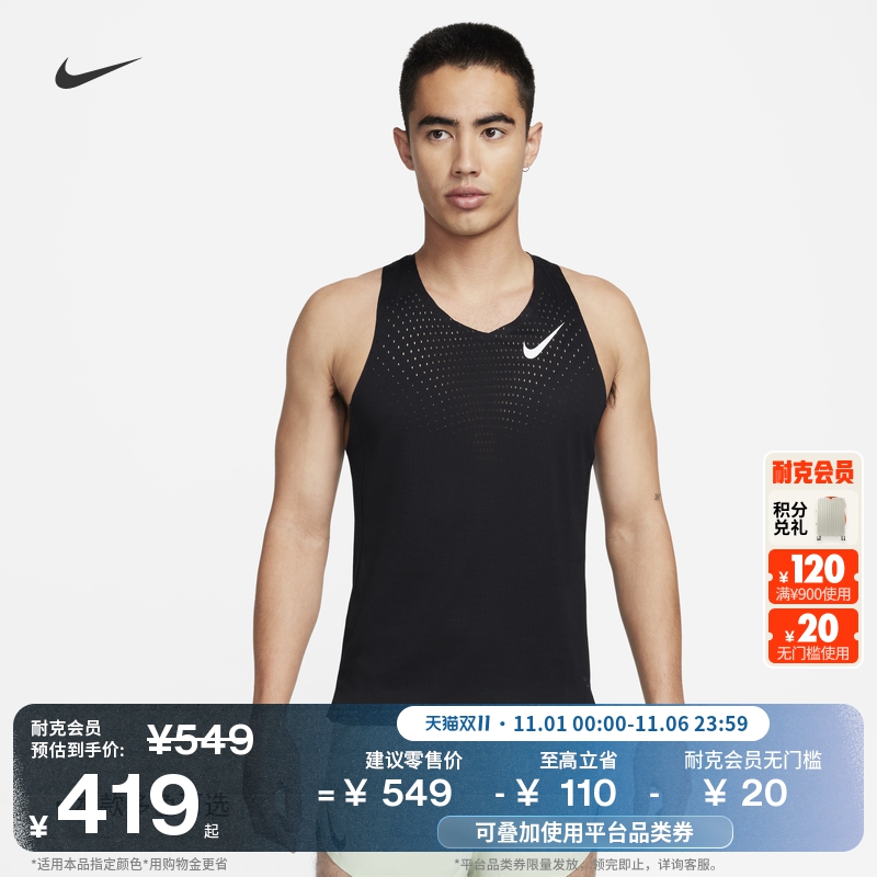 Nike耐克速干反光专业男跑步背心