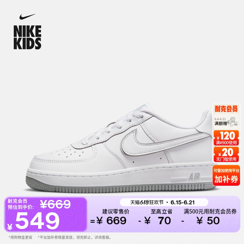 耐克空军一号大童平底运动鞋夏季男女童胶底板鞋NIKE AF1 DX5805