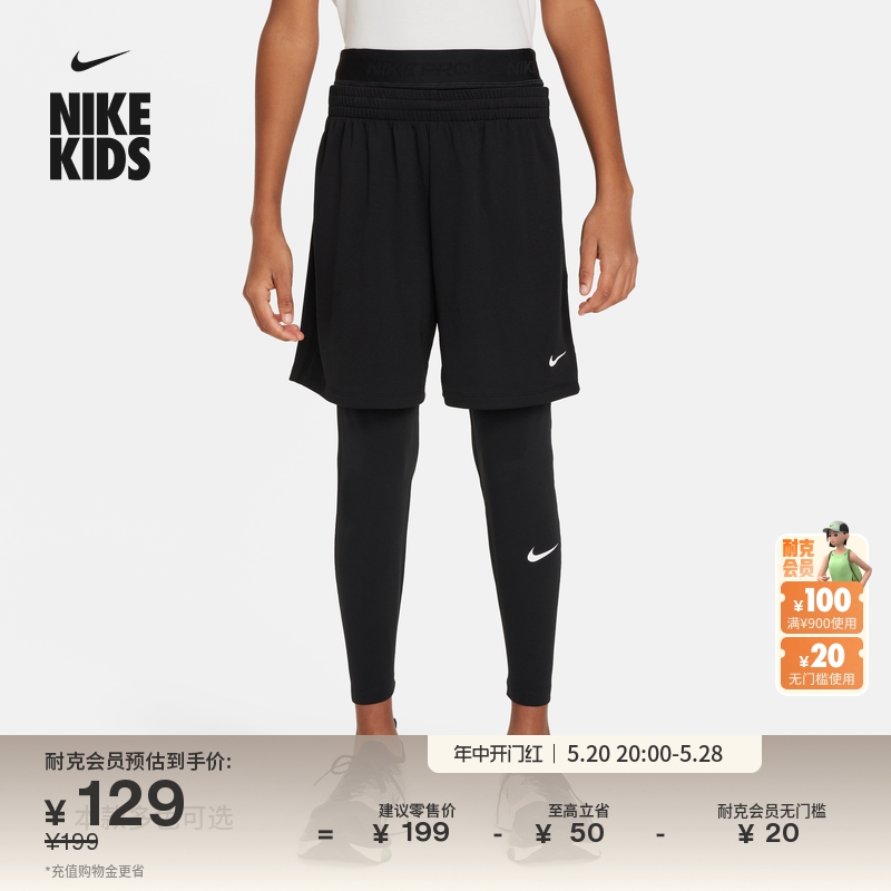 Nike耐克速干透气大童训练紧身裤