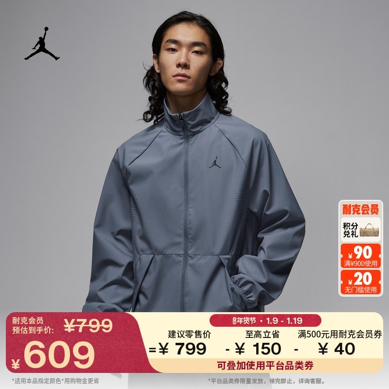 耐克乔丹男子热身夹克春季外套运动轻便梭织耐穿JORDAN HF9886