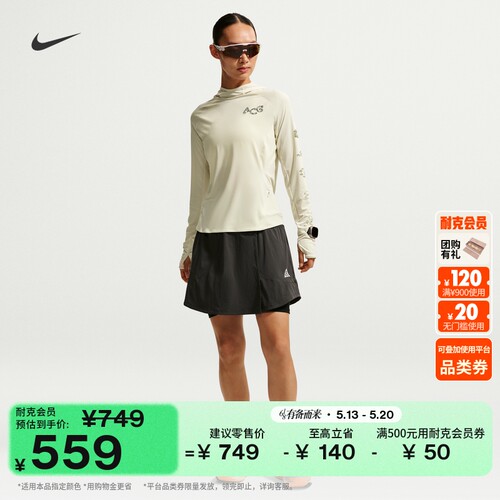 Nike耐克ACG户外速干透气女裤裙
