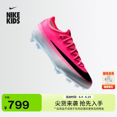 Nike耐克刺客系列低帮大童足球鞋