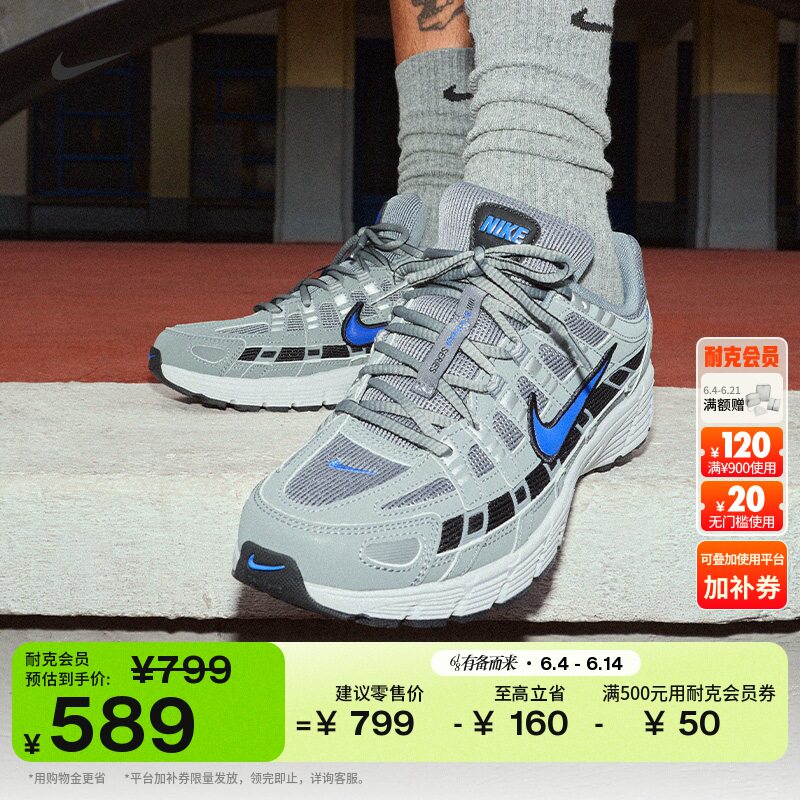 耐克男子透气运动鞋夏季新款复古跑鞋风缓震NIKE P-6000 IR5279