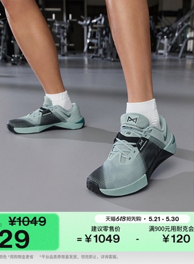 耐克男子轻便力量训练鞋夏季健身透气缓震NIKE METCON 10 HJ1875