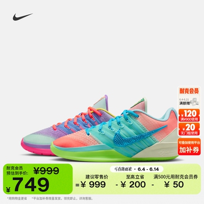 Nike耐克萨布丽娜男女实战篮球鞋