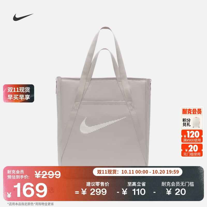 Nike耐克实用魔术贴运动托特包