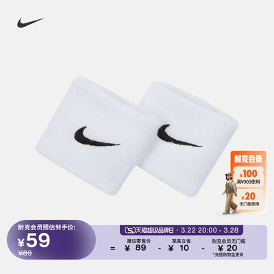 Nike耐克SWOOSH透气刺绣护腕1对