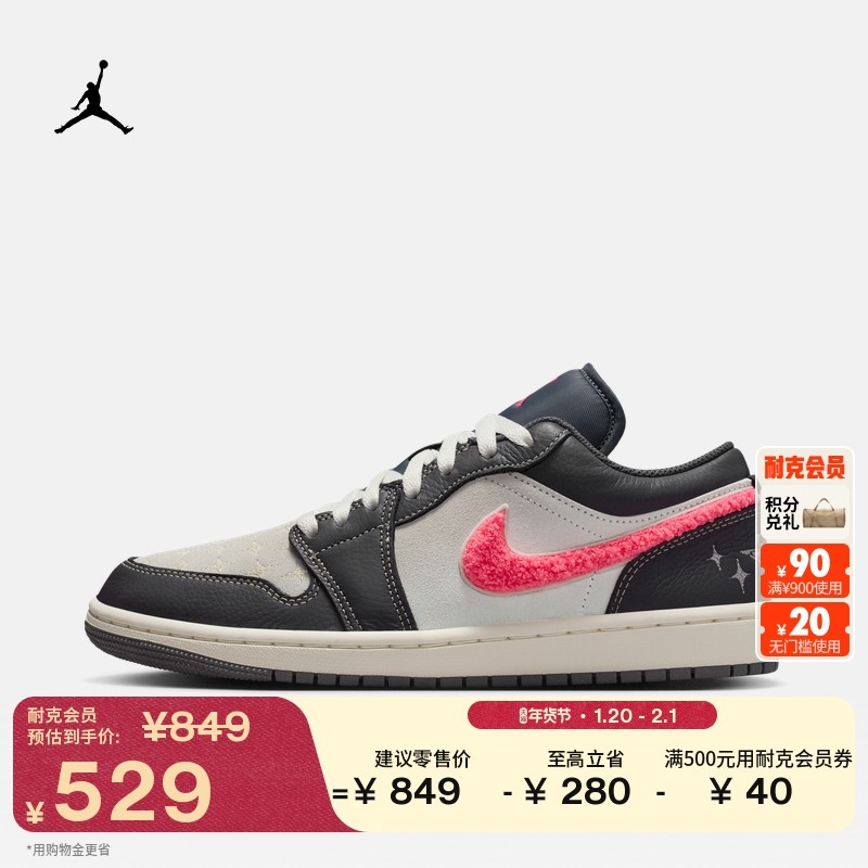 耐克乔丹女子轻便AJ1板鞋冬季新款皮面平底运动鞋JORDAN IM6565,运动鞋new,板鞋,淘宝优惠券,粉丝福利购,淘宝优惠卷