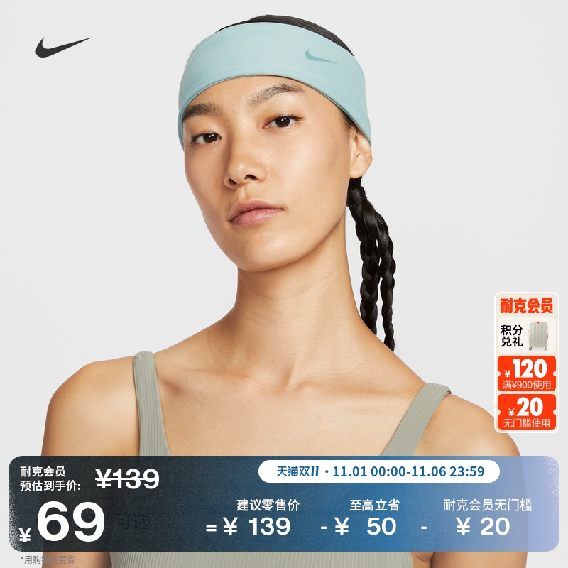 Nike耐克实用柔软速干头带1条