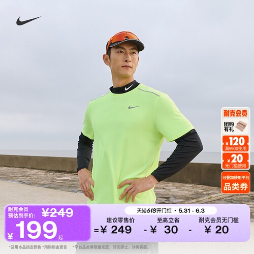 Nike耐克MILER男子短袖跑步上衣