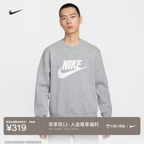 Nike耐克男子印花加绒圆领卫衣