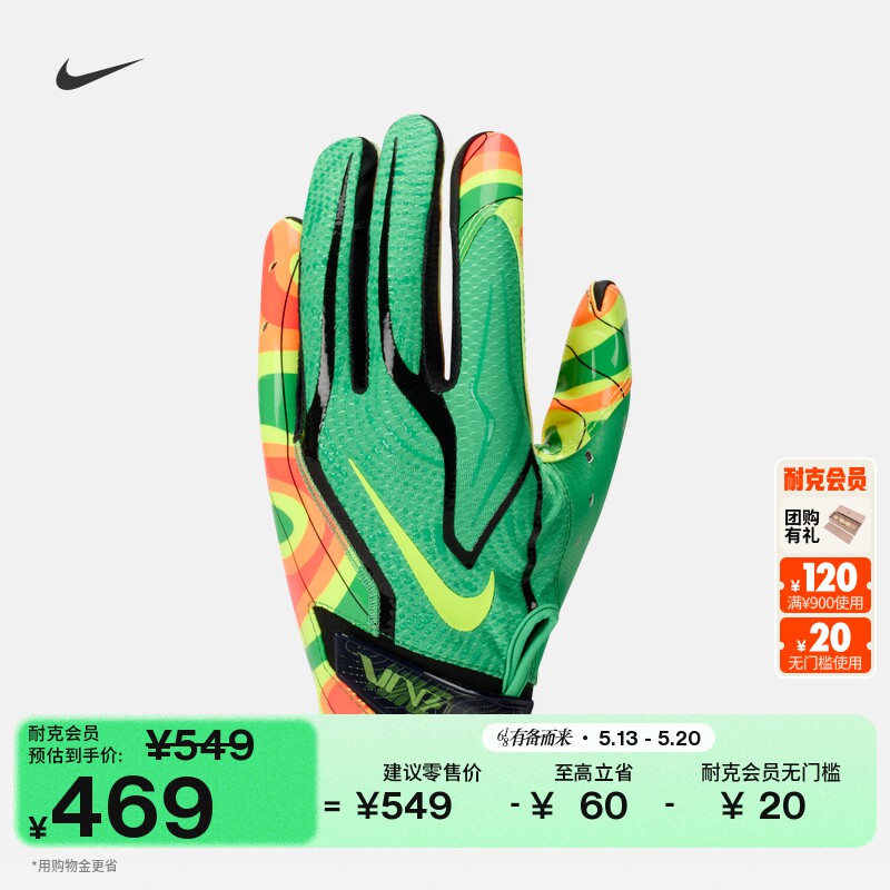 耐克美式橄榄球手套(1副)实用魔术贴稳定NIKE IQ6140