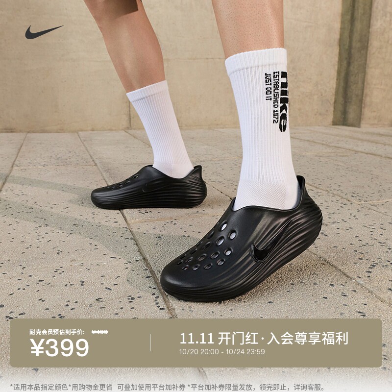 耐克男子一脚蹬凉鞋溯溪缓震易穿脱抓地NIKE REJUVEN8 HV5060