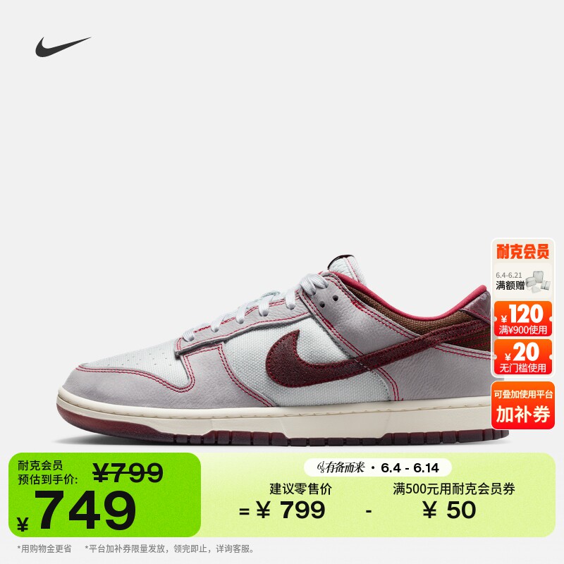 Nike耐克DUNK胶底男子平底运动鞋