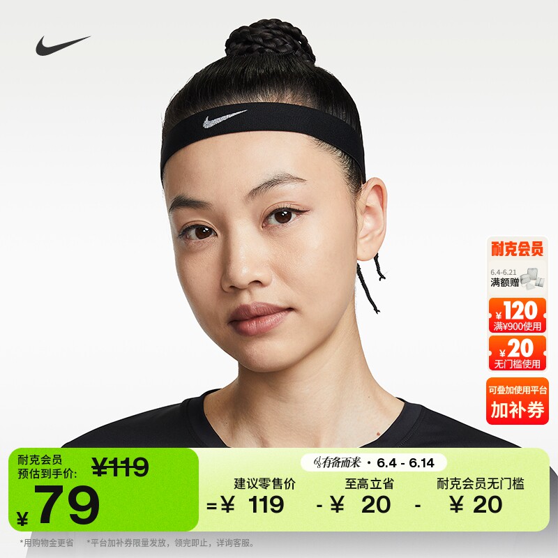 耐克实用训练头带(3条)整束NIKE FLEX CLASSIC IQ6028