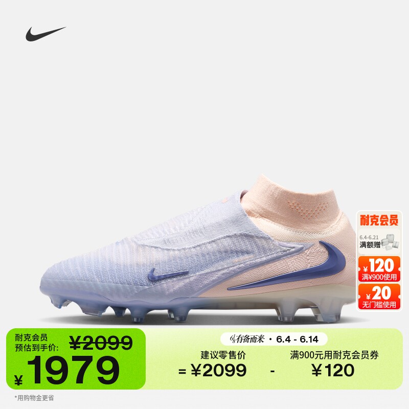 耐克暗煞系列男女FG足球鞋夏季新款NIKE PHANTOM 6 ELITE IO8216