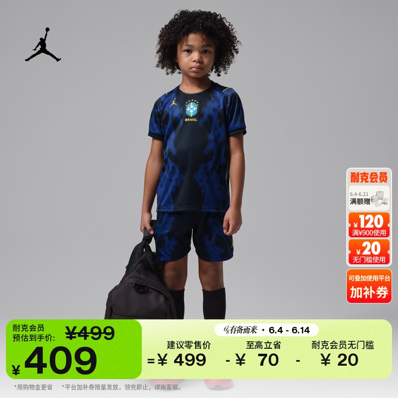 耐克乔丹2026赛季巴西队幼童球衣短裤和足球袜套装JORDAN IU1071