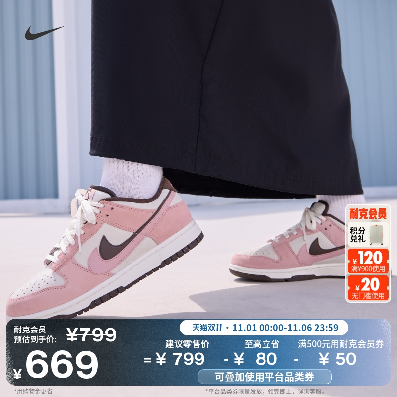 Nike耐克Dunk胶底女子运动鞋板鞋