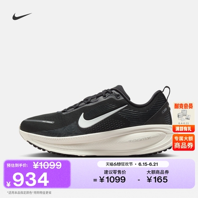 Nike耐克VOMERO18宽版男跑步鞋