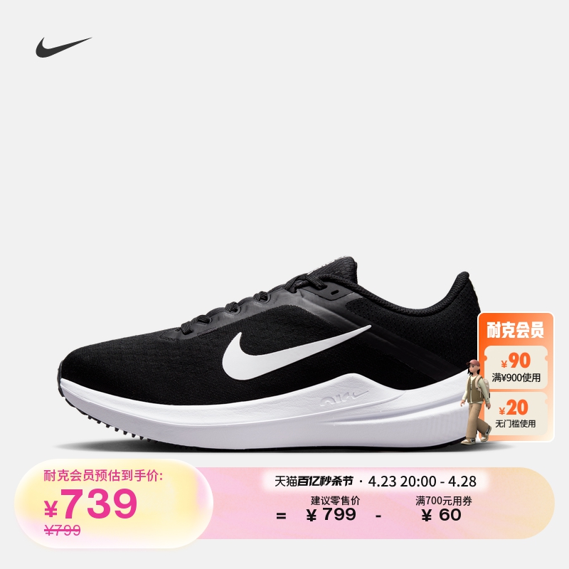 Nike耐克女公路跑步鞋