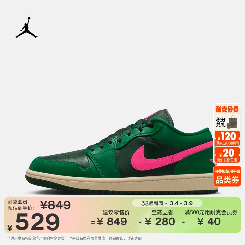 耐克乔丹女子轻便板鞋春季平底刺绣低帮运动鞋JORDAN AJ1 DC0774