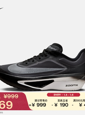 耐克女子轻便专业跑步鞋春季公路竞速碳板NIKE ZOOM FLY 6 FN8455
