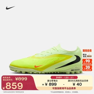 耐克暗煞系列男女透气TF足球鞋春NIKE PHANTOM 6 LOW PRO HJ4123