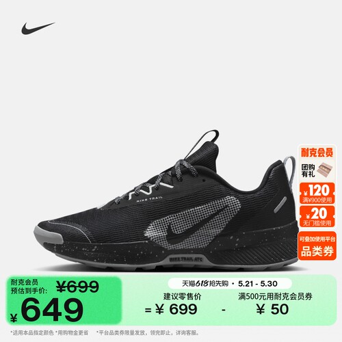 Nike耐克JUNIPERTRAIL女跑步鞋