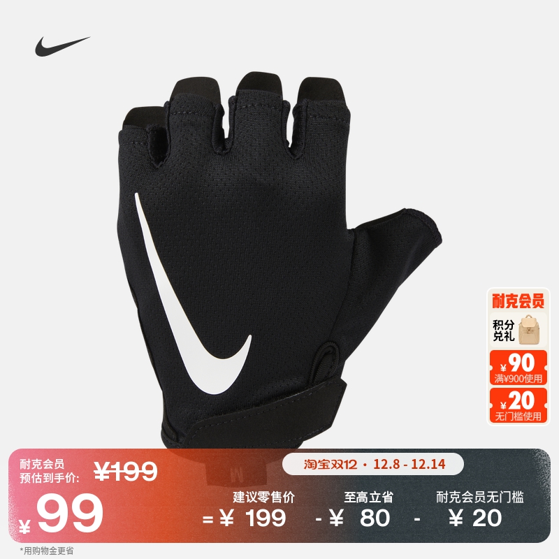 耐克女子透气训练手套(1副)实用网眼舒适NIKE ESSENTIALS HQ4710