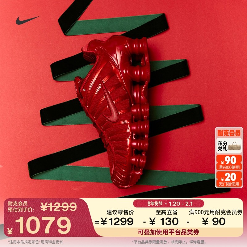 耐克女子透气气柱鞋高跟球鞋春季缓震运动鞋NIKE SHOX TL IB1087,运动鞋new,运动休闲鞋,淘宝优惠券,粉丝福利购,淘宝优惠卷