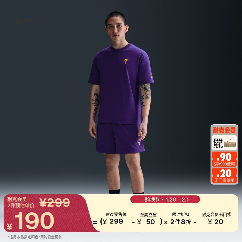 耐克科比男子透气速干篮球短裤针织网眼运动裤NIKE KOBE HJ8104,运动服/休闲服装,运动中长裤／短裤,淘宝优惠券,粉丝福利购,淘宝优惠卷