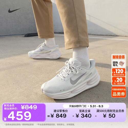 Nike耐克透气轻便缓震男子运动鞋
