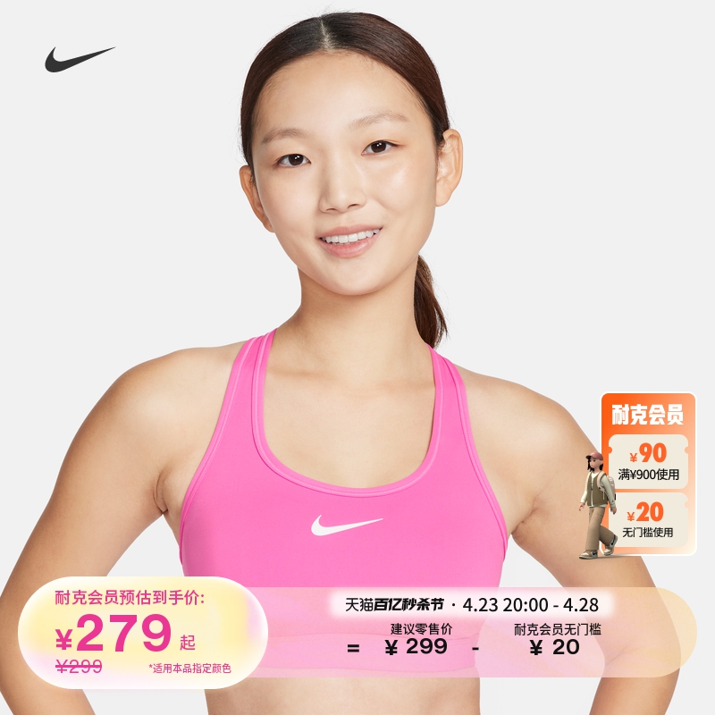 Nike耐克女子中强度运动内衣