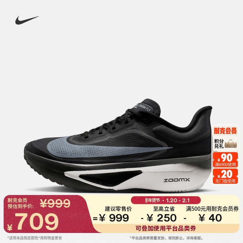 耐克男子轻便专业跑步鞋春季公路竞速碳板NIKE ZOOM FLY 6 FN8454,运动鞋new,跑步鞋,淘宝优惠券,粉丝福利购,淘宝优惠卷