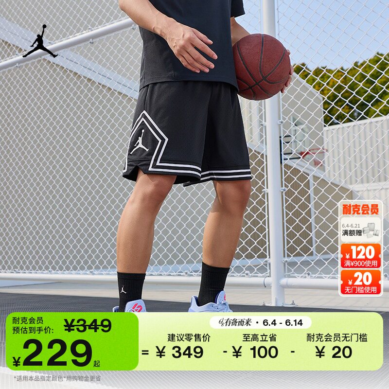 耐克乔丹男子速干短裤夏季透气轻便运动裤JORDAN DRI-FIT IF5833