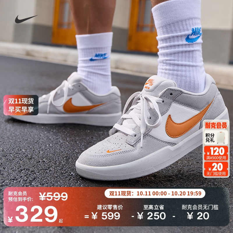 Nike耐克Force58男女情侣滑板鞋