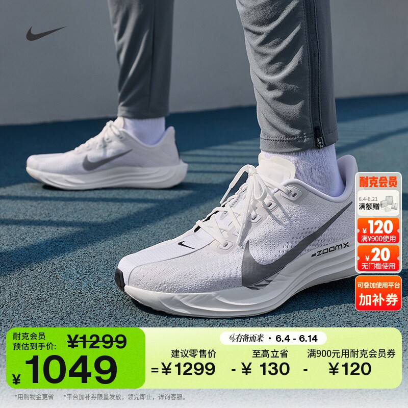 耐克超级飞马男子缓震专业跑步鞋夏新款NIKE PEGASUS PLUS II7211