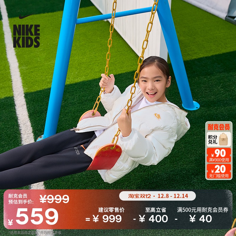 耐克大童珠光感羽绒服外套冬季男女童时尚双向拉链NIKE IQ9828