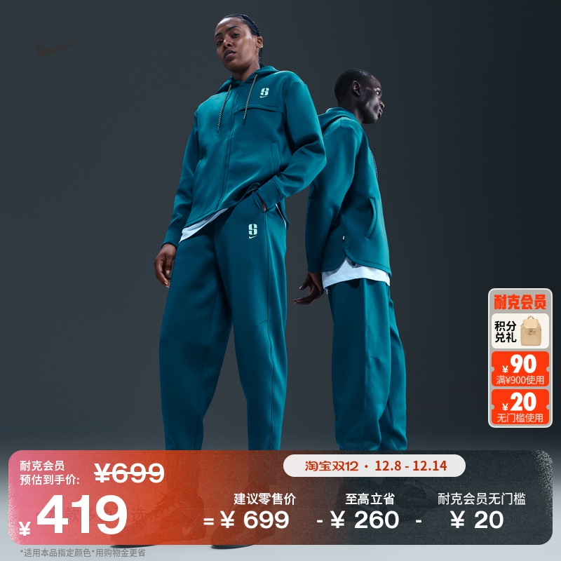 耐克萨布丽娜女子宽松速干篮球长裤冬季印花NIKE SABRINA IH3920