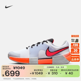 耐克扬尼克·辛纳同款男网球鞋冬新款NIKE GP CHALLENGE 1 HV1489