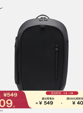 耐克实用收纳双肩包春拉链口袋拼接隔层书包NIKE COMMUTE FZ6128