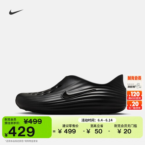 Nike耐克缓震抓地一脚蹬男子凉鞋